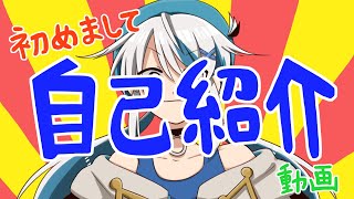 「【自己紹介】参上！騒天ゆだちゃん！！【Vtuber】」のサムネイル