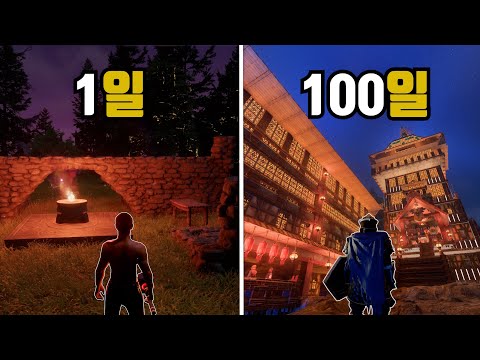 인슈라오디드 100일동안 모든 보스 잡고 온천 마을 만드는 여정