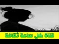 غريب جدا بعد 10 سنوات من الزواج اكتشفا أنهما شقيقان صدمة صدمة غريب جدا بعد 10 سنوات من الزواج اكتشفا أنهما شقيقان صدمة صدمة