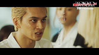 北村匠海＆今田美桜『東京リベンジャーズ』タケミチ×ヒナタキャラクターPV