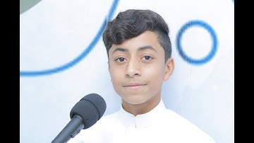 المتسابق محمد العباد |  ما قبل النهائي ( آيات_ومواهب_4)  | فئة الأشبال  1444 هـ