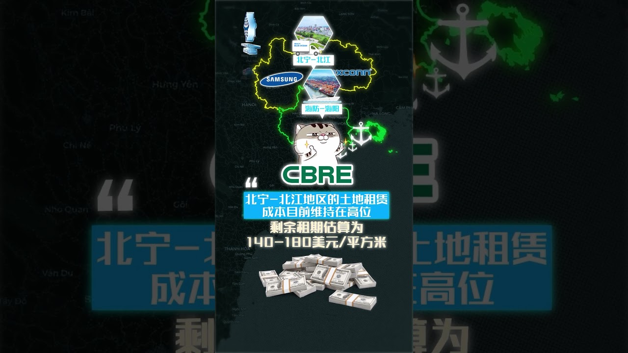 越南工业区北方还是南方更值得投资 