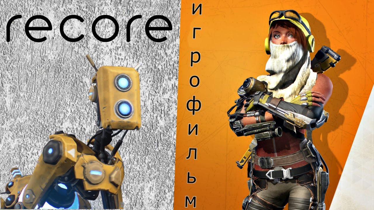 ReCore (2016) Игрофильм Русская озвучка.
