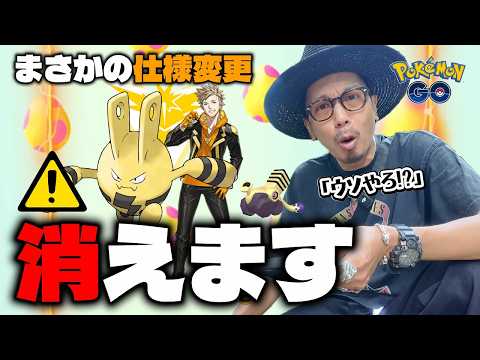 【ポケモンGO】全世界の同志たちへ。緊急事態です。俺たちの楽しみを奪う「最悪のトラップ」が現在、仕掛けられています。【スパークの育て方探求】