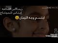 ابتسم وجه الزمان زهرات اطفال ومواهب أداء ابراهيم ابو جبل مع ايـناس اشتركوالوصف