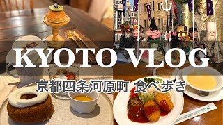 A solo female traveler who enjoys Kyoto while visiting popular cafes and restaurants in Kyoto.