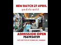 New Batch 27 April से चालू होगा दोस्तों अपना सीट जल्दी बुक करे कॉल 7561934739