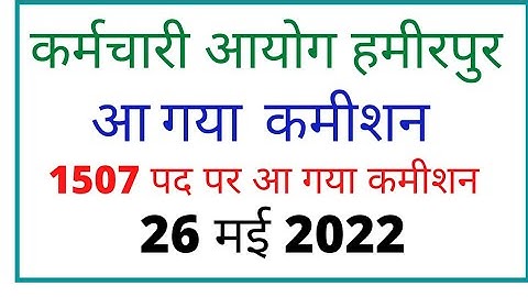 Hpssc Hamirpur - Latest Notification Released   On Various Posts