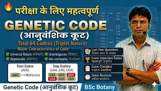 Genetic Code | Codons, Start & Stop Codons| B.Sc Botany | #botany #neet #bsc #genetics #biology