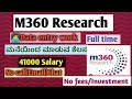 Data entry work/ಮನೆಯಿಂದ ಮಾಡುವ ಕೆಲಸ/41000 Salary/Full time/No call or email #viral #ielts #trending
