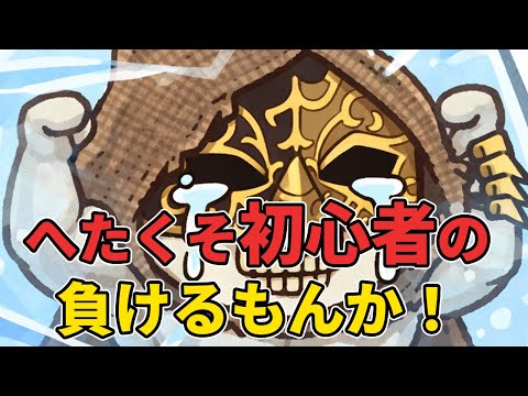 【初見歓迎】雪山。ウルフ。メンタルなし。窓辺にて【初心者の冒険】