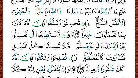 ختمة مصحف التجويد برواية قالون الصفحة رقم 99