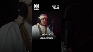 Astaghfirullah Al-Azeem (أَسْتَغْفِرُ اللهَ الْعَظِيمَ) | Heart Touching \u0026 Peaceful Dua | #IQRAANI