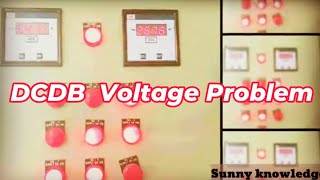 Dcdb voltage problem | Dcdb ampere problem | #dcdb #sunnyknowledge
