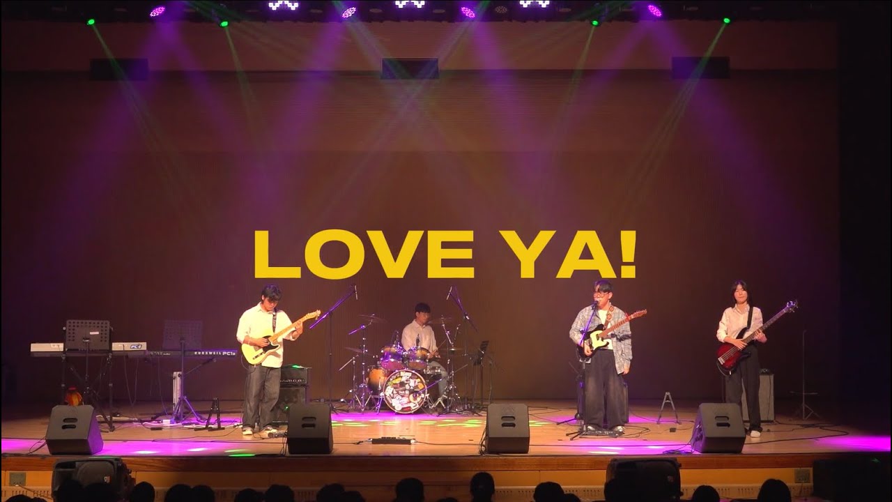 HYUKOH(혁오) - LOVE YA! [진주교대 CYCLONE BAND COVER]