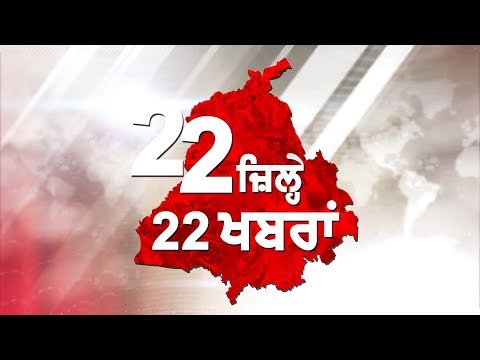 ਪੰਜਾਬ `ਚ ਹੜ੍ਹ ਨੇ ਮਚਾਈ ਤਬਾਹੀ !, ਜਾਣੋਂ 22 ਜ਼ਿਲ੍ਹਿਆਂ ਦਾ ਹਾਲ