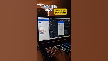 노코드 개발 브이로그 : 커스텀 텍스트 에디터 기능 만들기, Rich Text Editor  #flutterflow #ai앱 #chatgpt #노코드 #쉬운개발