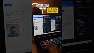 노코드 개발 브이로그 : 커스텀 텍스트 에디터 기능 만들기, Rich Text Editor  #flutterflow #ai앱 #chatgpt #노코드 #쉬운개발