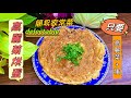 『高麗菜料理』便宜又健康【＃高麗菜烘蛋】高麗菜＋蛋｜瞬間成美味大菜｜外酥內鮮翠｜ 祖母教我的私房菜｜你會驚艷它的美味      Cabbage Baked Eggs