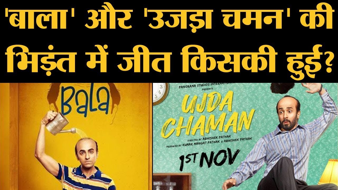 Bala और Ujda Chaman की release date controversy महीने भर चली और हुआ ये! | Ayushmann Khurrana