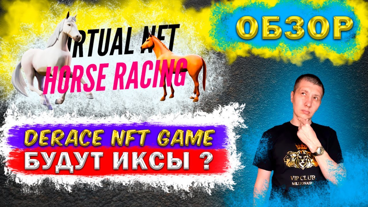 🟢 Derace обзор NFT игры | Derace будут иксы ? | Derace |  NFT игры | Axie Infinity | my defi pet