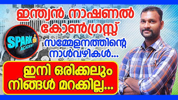 SPARK LEARNINGS| INC| History| Class for all PSC Exams|