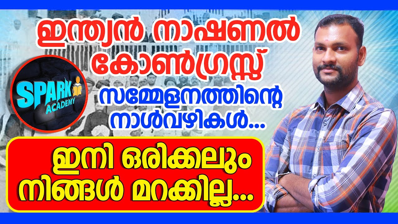 SPARK LEARNINGS| INC| History| Class for all PSC Exams|