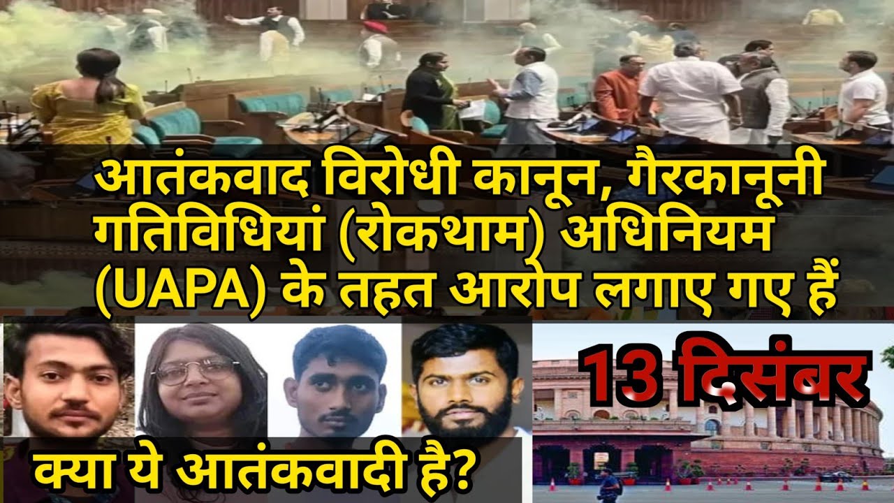 parliament security : Indian parliament attack with tear gas | parliament news today