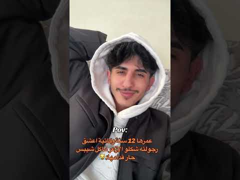 حصل مالكك مالكك لايك وفولو اكسبلور كوميديات ترند ضحك اكسبلورهاشتاقات لايك هتضحك 