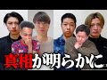 ラフレンジ解散騒動に終止符。皆さんはどう思いましたか？