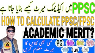 How to find out PPSC academic merit | academic merit calculator | PPSC merit Formula | screenshot 5