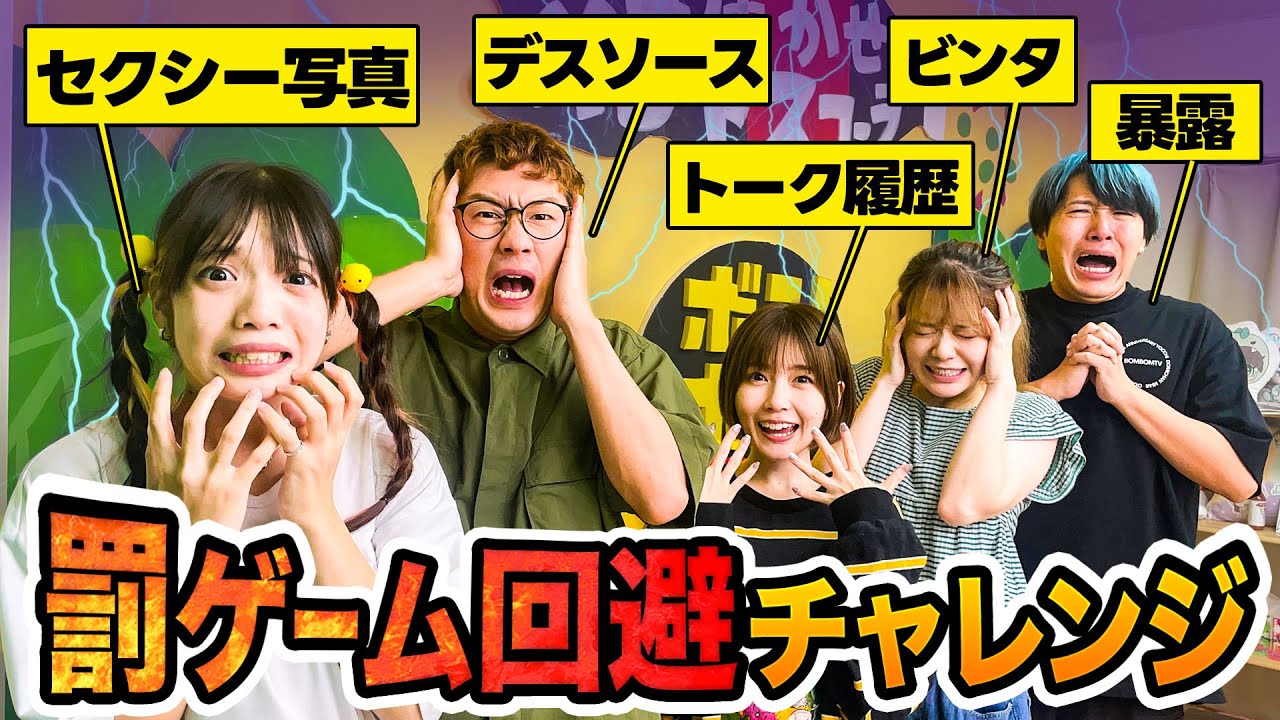 対決】セクシーコスプレ！？みんなの中間罰ゲーム考えられた人だけ罰