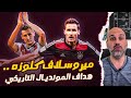 ميروسلاف كلوزه الهداف التاريخي لكأس العالم 