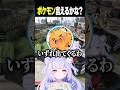 曖昧すぎるポケモン言えるかなを披露するVtuber #NEWTOWN #星降あめる #スズ