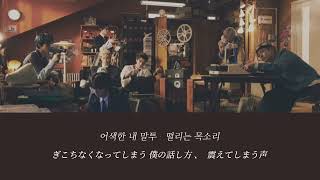 Download Lagu Like We Just Met 日本語字幕 NCT DREAM 和訳 歌詞 ドリム ISTJ MP3 Download Lagu Like We Just Met 日本語字幕 NCT DREAM 和訳 歌詞 ドリム ISTJ MP3