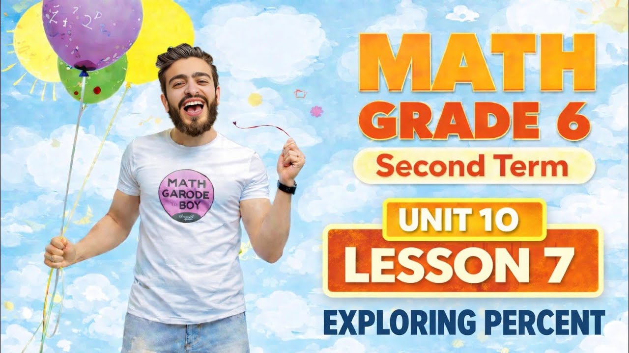 Math grade 6|| unit 10 , lesson 7 , Exploring percent، ماث للصف السادس ...