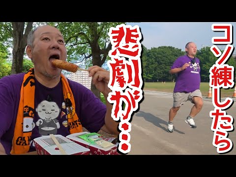 スポーツテストに向けてコソ練した結果、悲劇が起こりました...。