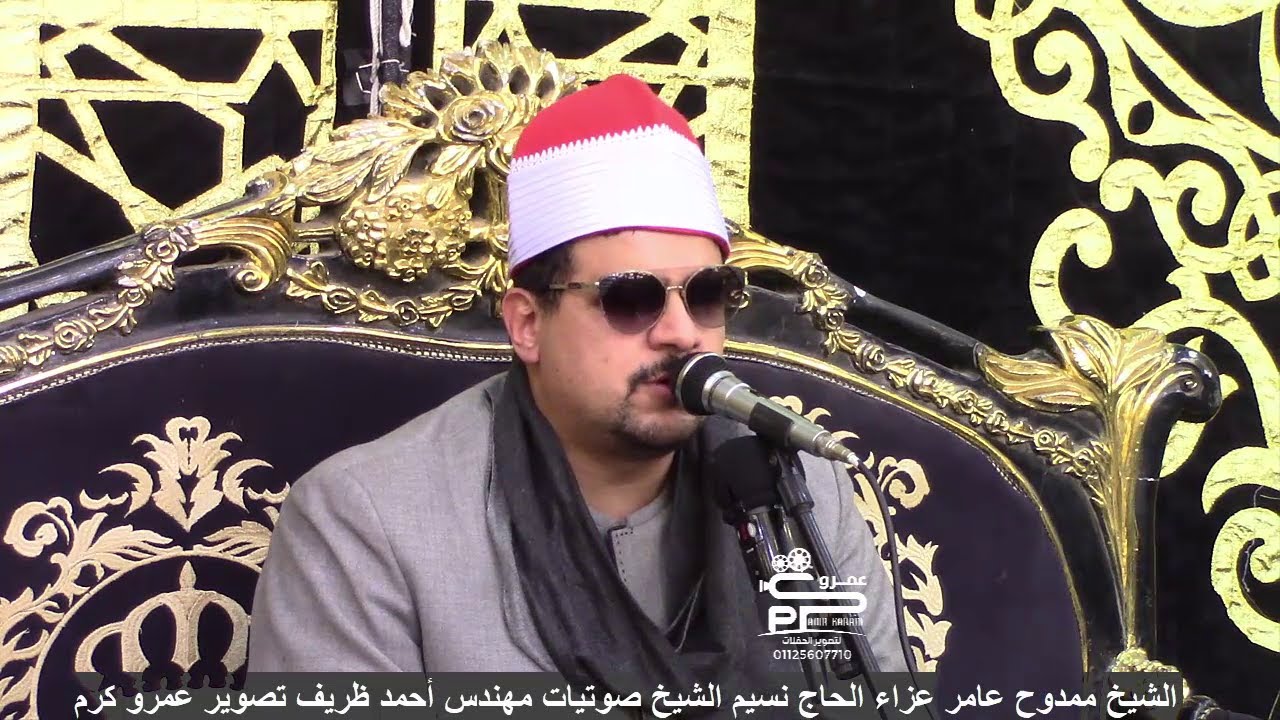 الشيخ ممدوح عامر عزاء الحاج نسيم الشيخ تلاوة المغرب سورة النور من روائع 2024 بكفرالسودان