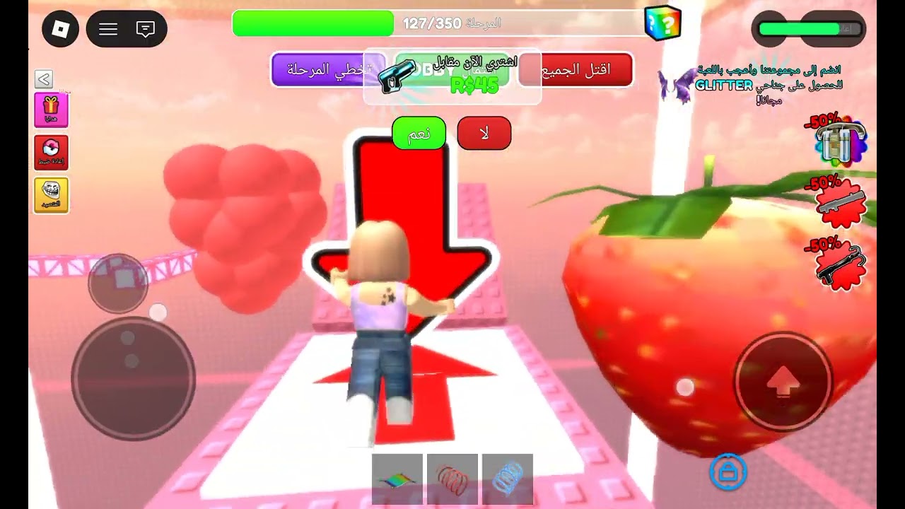 روبلكس باركور الفراولة