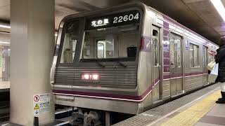 Osaka Metro谷町線22系4編成文の里行き発車シーン