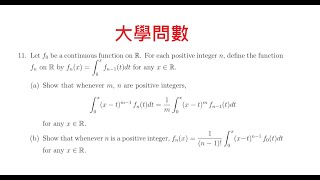 [[大學問數]]Advance Maths Q20251208|| q7|| MVT|| Integration