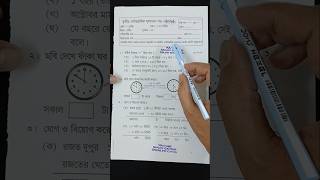 class 3 math 3rd unit test question paper 2025 // class 3 math final exam question paper 2025