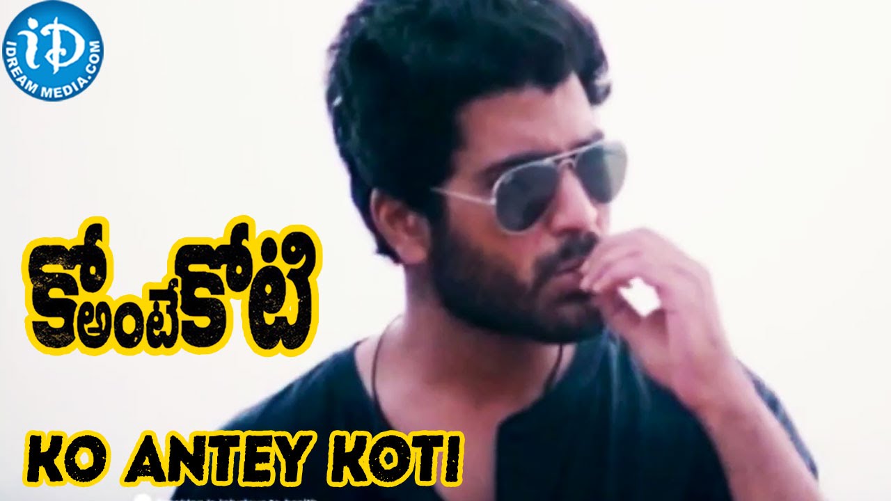 Ko Antey Koti Video Song | Ko Ante Koti Movie Songs | Sharwanand, Priya Anand | S Karthik