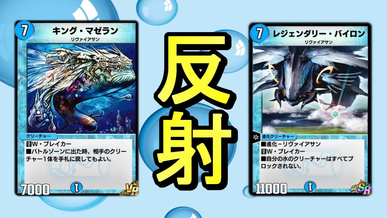 Duel Masters Play's] A top-tier deck in the current meta! Trying