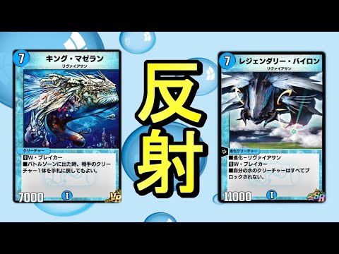 Duel Masters Play's] A top-tier deck in the current meta! Trying