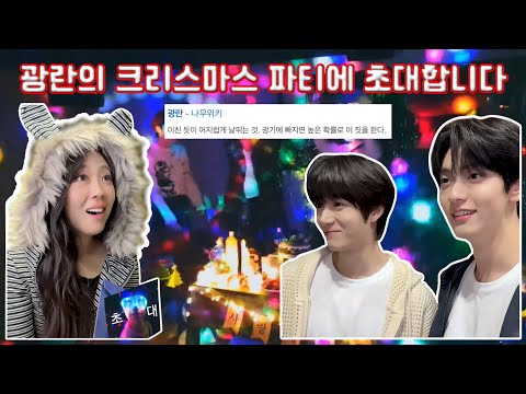 [TXT] 한여름의 크리스마스 파티에 초대합니다