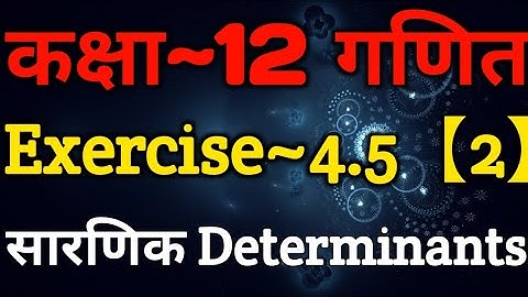 Class 12 Maths Chapter 4 | Exercise 4.5 (Part-2) | Determinants | Determinants Class 12 In Hindi