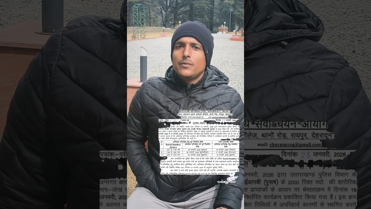 UKSSSC important notification about document verification 👍