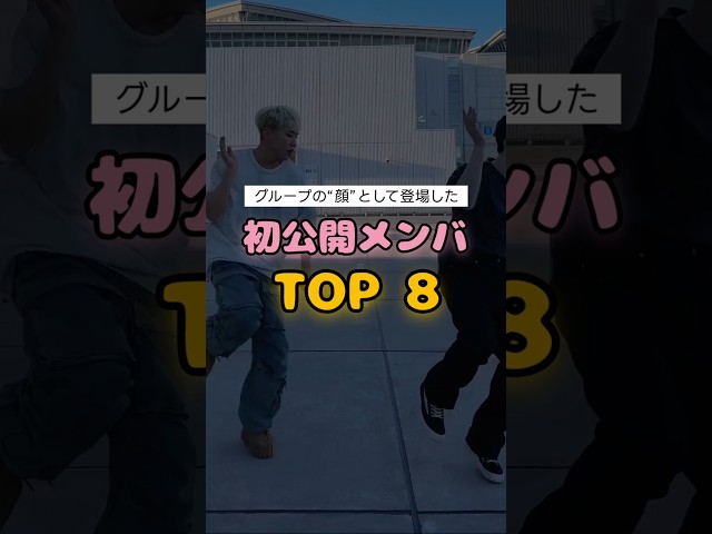 【まさかの事実】最初に公開された“伝説メンバー” TOP 8  #IVE #aespa #TXT #ITZY #NCT #BLACKPINK #SEVENTEEN #BTS