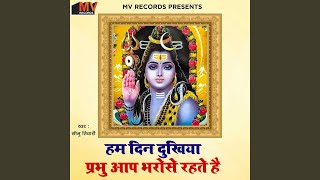 Download Lagu Hum Din Dukhiya Prabhu Aap Bharose Rehte Hai MP3